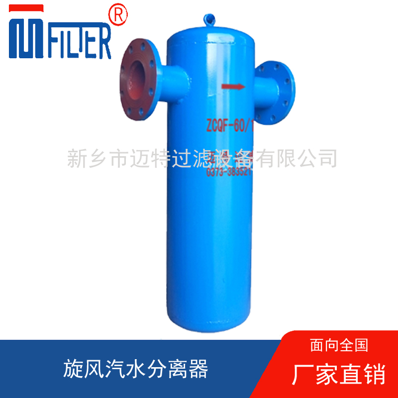 汽水分离该如何正确存放？